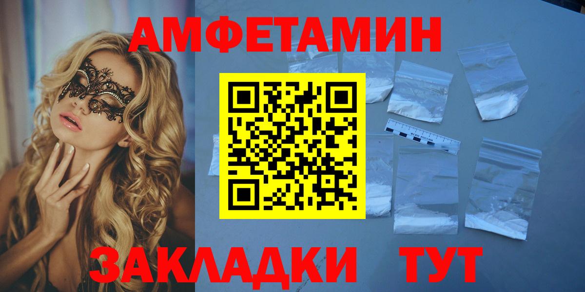Амфетамин  Амфетамин 98%  Вход с VPN  Мыски 
