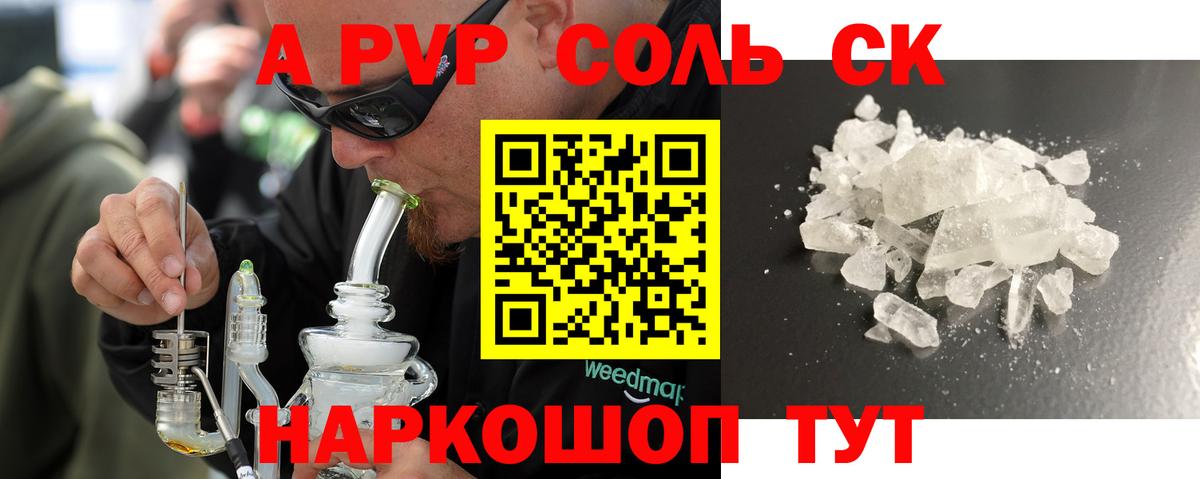 А ПВП VHQ  Вход с VPN  A PVP крисы CK  Мыски 