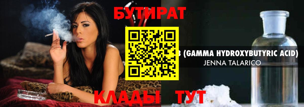 БУТИРАТ оксана  Вход с VPN  Мыски 