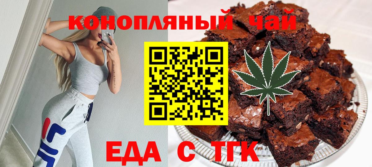 Мыски  Печенье с ТГК марихуана  Вход с VPN 