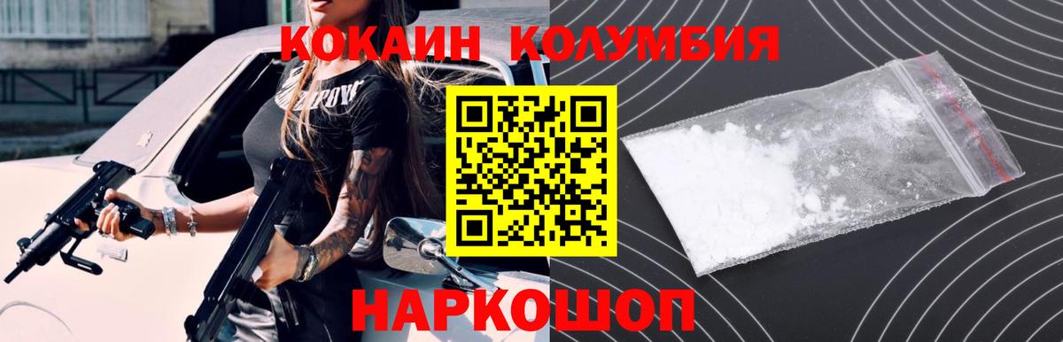 КОКАИН  COCAIN Эквадор  Вход с VPN  Мыски 