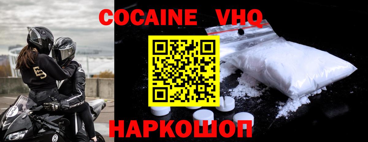 Кокаин 98% Мыски
