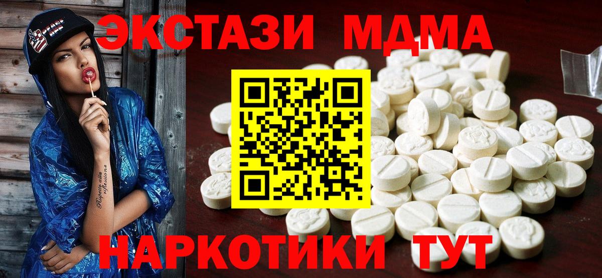 Экстази 280мг  ЭКСТАЗИ 99%  Вход с VPN  Ecstasy  Мыски 