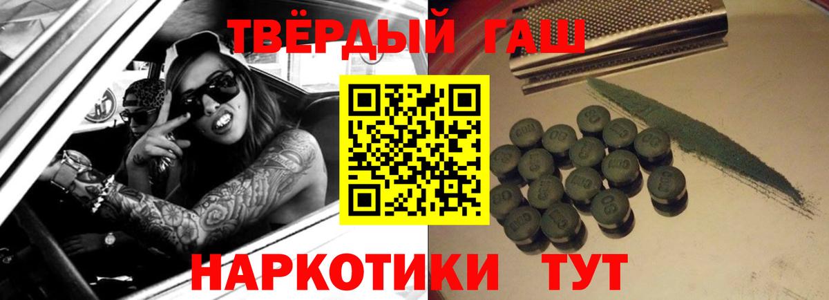 ГАШ ice o lator Мыски