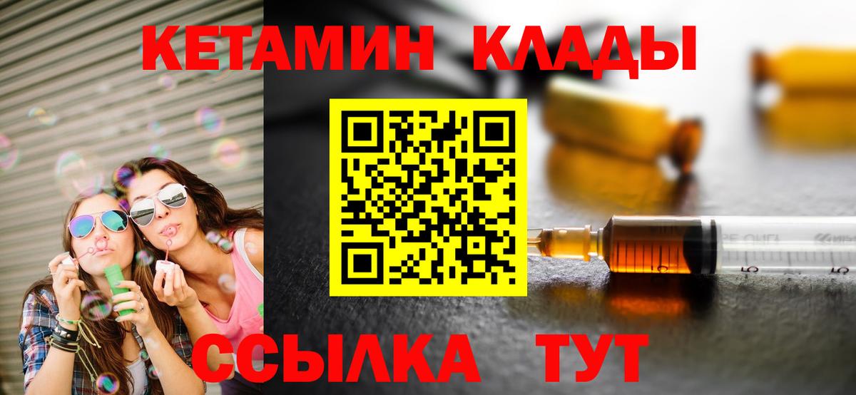 КЕТАМИН ketamine  Вход с VPN  Мыски 