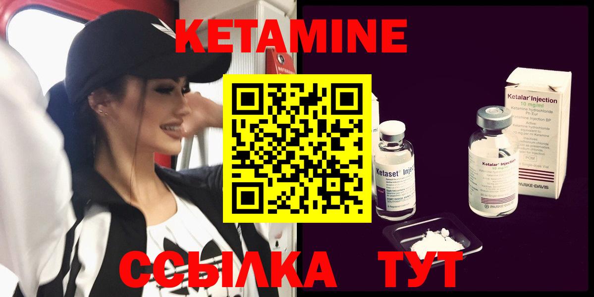 КЕТАМИН ketamine Мыски