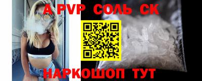 наркотики Ставрополь