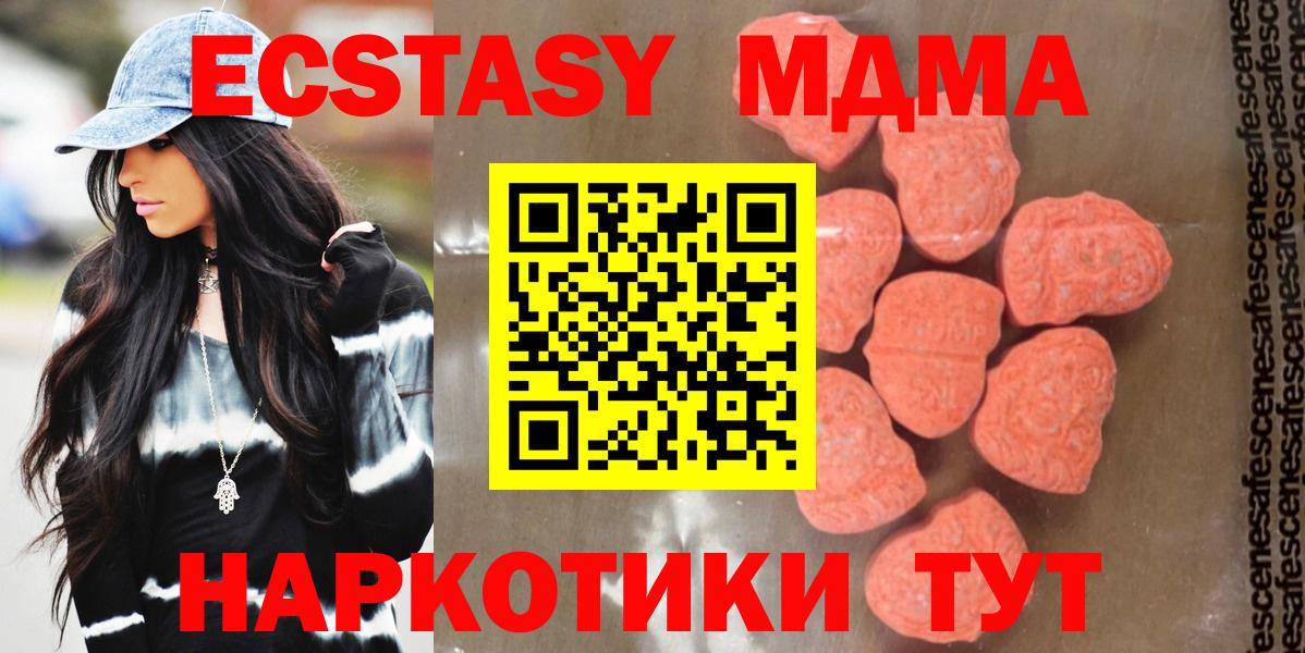 МДМА кристаллы  MDMA  Вход с VPN  Мыски  МДМА кристаллы 