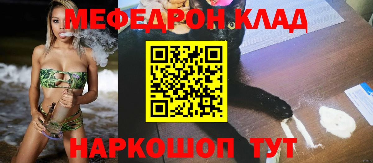 сколько стоит  Меф 4 MMC  МЯУ-МЯУ кристаллы  Вход с VPN  Мыски 
