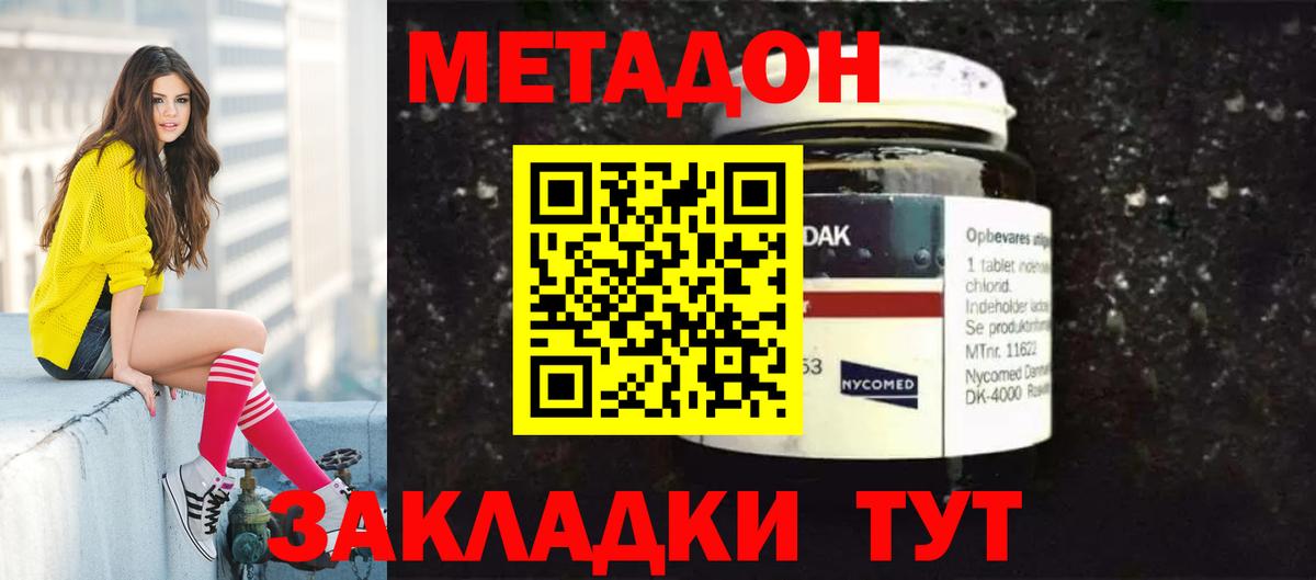 Метадон мёд  Вход с VPN  Мыски 