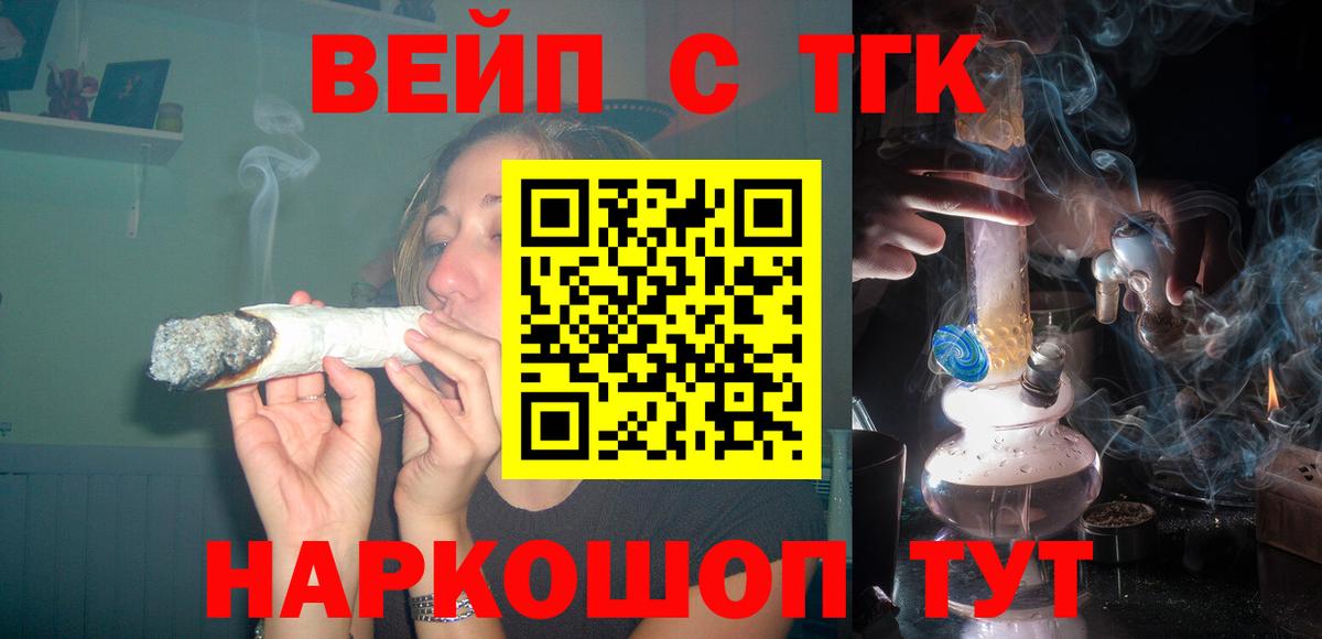 ТГК жижа Мыски